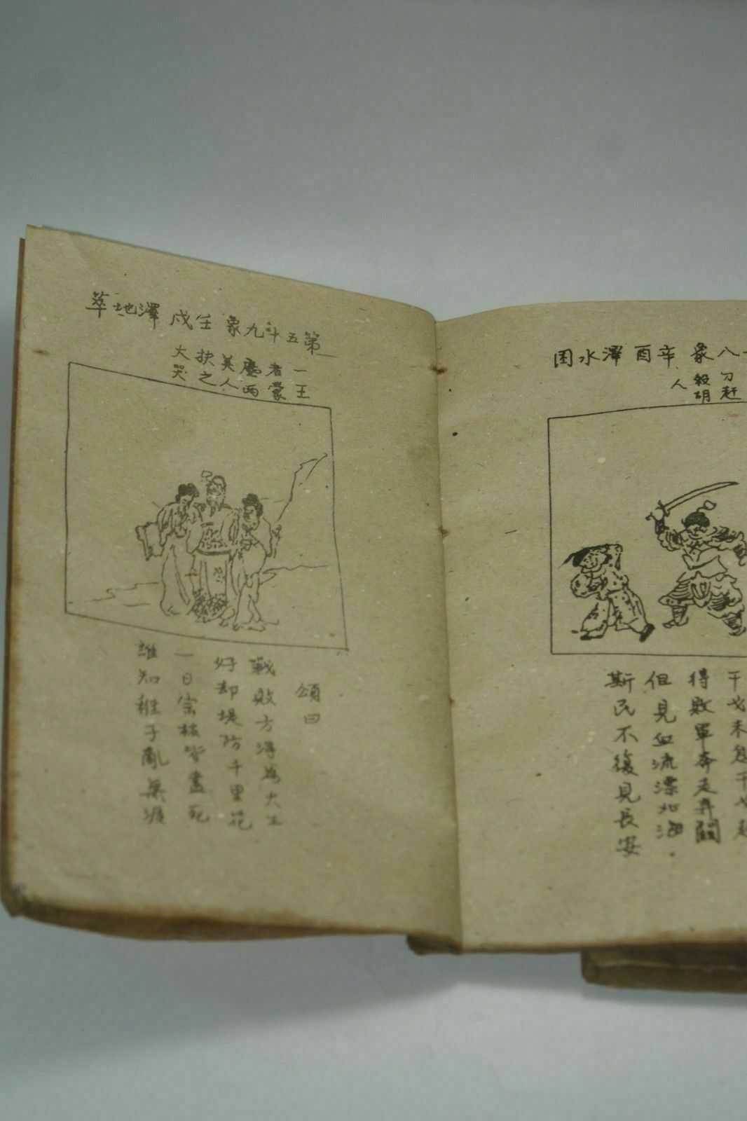 手描きの古い中国の古代の本「プッシュバックフィギュア」ユニー - Vintage Collectible Books のレビューと価格